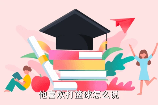 职业篮球教练如何制定有效的赛制训练计划?_1